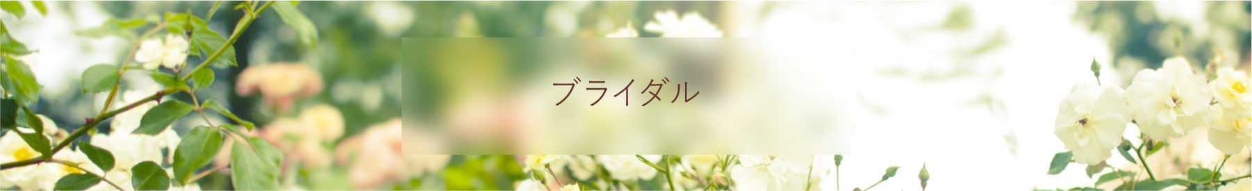 秋田県鹿角市の花屋 フラワーショップ いしかわ花店 ギフト ブライダル お悔やみ フラワーアレンジ プリザーブドフラワー 秋田県鹿角市の花屋 フラワーショップ いしかわ花店 ギフト ブライダル お悔やみ フラワーアレンジ プリザーブドフラワー